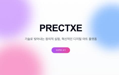 창작자를 위한 비즈니스 통합 플랫폼 구축 Integrated Business Platform for Creative Practitioners